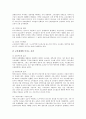 [경부고속철도][경부고속철도사업][경주노선]경부고속철도의 경주구간 문제제기, 경부고속철도의 경주경유 타당성, 경부고속철도에 대한 경주시민의 시각, 경부고속철도의 경주노선 확정, 경부고속철도사업에 대한 개발과 보존의 대립 및 대책 분석 4페이지