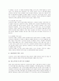 [경부고속철도][경부고속철도사업][경주노선]경부고속철도의 경주구간 문제제기, 경부고속철도의 경주경유 타당성, 경부고속철도에 대한 경주시민의 시각, 경부고속철도의 경주노선 확정, 경부고속철도사업에 대한 개발과 보존의 대립 및 대책 분석 6페이지