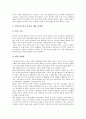 [경부고속철도][경부고속철도사업][경주노선]경부고속철도의 경주구간 문제제기, 경부고속철도의 경주경유 타당성, 경부고속철도에 대한 경주시민의 시각, 경부고속철도의 경주노선 확정, 경부고속철도사업에 대한 개발과 보존의 대립 및 대책 분석 10페이지