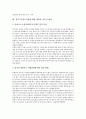 [경부고속철도][경부고속철도사업][경주노선]경부고속철도의 경주구간 문제제기, 경부고속철도의 경주경유 타당성, 경부고속철도에 대한 경주시민의 시각, 경부고속철도의 경주노선 확정, 경부고속철도사업에 대한 개발과 보존의 대립 및 대책 분석 11페이지