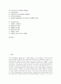 [광고규제][광고][부당광고규제][의료광고규제][식품광고규제]광고규제의 유형과 광고규제의 논거 및 부당광고규제, 의료광고규제, 식품광고규제 분석(광고규제, 부당광고규제, 의료광고규제, 식품광고규제) 2페이지