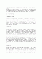 [광고규제][광고][부당광고규제][의료광고규제][식품광고규제]광고규제의 유형과 광고규제의 논거 및 부당광고규제, 의료광고규제, 식품광고규제 분석(광고규제, 부당광고규제, 의료광고규제, 식품광고규제) 3페이지