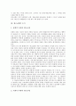 [광고규제][광고][부당광고규제][의료광고규제][식품광고규제]광고규제의 유형과 광고규제의 논거 및 부당광고규제, 의료광고규제, 식품광고규제 분석(광고규제, 부당광고규제, 의료광고규제, 식품광고규제) 4페이지
