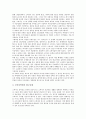[광고규제][광고][부당광고규제][의료광고규제][식품광고규제]광고규제의 유형과 광고규제의 논거 및 부당광고규제, 의료광고규제, 식품광고규제 분석(광고규제, 부당광고규제, 의료광고규제, 식품광고규제) 5페이지