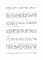 [광고규제][광고][부당광고규제][의료광고규제][식품광고규제]광고규제의 유형과 광고규제의 논거 및 부당광고규제, 의료광고규제, 식품광고규제 분석(광고규제, 부당광고규제, 의료광고규제, 식품광고규제) 10페이지