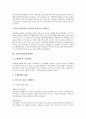 [규제완화][규제기관][규제]규제완화의 요인, 규제완화와 이익집단, 규제완화와 규제기관, 산업안전보건분야규제완화, 토지이용규제완화, 자산운용산업규제완화, 주유소거리제한규제완화 분석(규제완화, 규제) 10페이지
