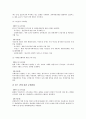 [규제완화][규제기관][규제]규제완화의 요인, 규제완화와 이익집단, 규제완화와 규제기관, 산업안전보건분야규제완화, 토지이용규제완화, 자산운용산업규제완화, 주유소거리제한규제완화 분석(규제완화, 규제) 11페이지