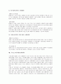 [규제완화][규제기관][규제]규제완화의 요인, 규제완화와 이익집단, 규제완화와 규제기관, 산업안전보건분야규제완화, 토지이용규제완화, 자산운용산업규제완화, 주유소거리제한규제완화 분석(규제완화, 규제) 13페이지