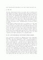 [에코투어리즘][그린투어리즘]그린투어리즘(관광농원, 에코)의 개념, 유형, 실태와 외국 그린투어리즘(관광농원, 에코)의 사례, 한국 그린투어리즘(관광농원, 에코)의 문제점, 개선방향 및 그린투어리즘(관광농원, 에코)의 기대효과 분석 8페이지