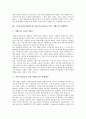[에코투어리즘][그린투어리즘]그린투어리즘(관광농원, 에코)의 개념, 유형, 실태와 외국 그린투어리즘(관광농원, 에코)의 사례, 한국 그린투어리즘(관광농원, 에코)의 문제점, 개선방향 및 그린투어리즘(관광농원, 에코)의 기대효과 분석 9페이지
