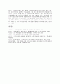 [에코투어리즘][그린투어리즘]그린투어리즘(관광농원, 에코)의 개념, 유형, 실태와 외국 그린투어리즘(관광농원, 에코)의 사례, 한국 그린투어리즘(관광농원, 에코)의 문제점, 개선방향 및 그린투어리즘(관광농원, 에코)의 기대효과 분석 12페이지