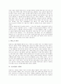 [기상이변][온실효과][엘니뇨][사막화][해수면변화][태풍]기상이변과 온실효과, 기상이변과 엘니뇨, 기상이변과 사막화, 기상이변과 해수면변화, 기상이변과 태풍을 통해 본 기상이변 진단 및 대책 분석(기상이변) 4페이지