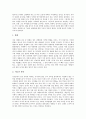 [기상이변][온실효과][엘니뇨][사막화][해수면변화][태풍]기상이변과 온실효과, 기상이변과 엘니뇨, 기상이변과 사막화, 기상이변과 해수면변화, 기상이변과 태풍을 통해 본 기상이변 진단 및 대책 분석(기상이변) 5페이지