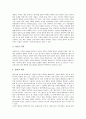 [기상이변][온실효과][엘니뇨][사막화][해수면변화][태풍]기상이변과 온실효과, 기상이변과 엘니뇨, 기상이변과 사막화, 기상이변과 해수면변화, 기상이변과 태풍을 통해 본 기상이변 진단 및 대책 분석(기상이변) 6페이지