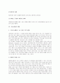 [기상이변][온실효과][엘니뇨][사막화][해수면변화][태풍]기상이변과 온실효과, 기상이변과 엘니뇨, 기상이변과 사막화, 기상이변과 해수면변화, 기상이변과 태풍을 통해 본 기상이변 진단 및 대책 분석(기상이변) 8페이지