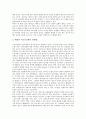 [기상이변][온실효과][엘니뇨][사막화][해수면변화][태풍]기상이변과 온실효과, 기상이변과 엘니뇨, 기상이변과 사막화, 기상이변과 해수면변화, 기상이변과 태풍을 통해 본 기상이변 진단 및 대책 분석(기상이변) 9페이지