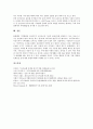 [기상이변][온실효과][엘니뇨][사막화][해수면변화][태풍]기상이변과 온실효과, 기상이변과 엘니뇨, 기상이변과 사막화, 기상이변과 해수면변화, 기상이변과 태풍을 통해 본 기상이변 진단 및 대책 분석(기상이변) 11페이지