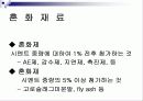 고유동콘크리트란??? 7페이지