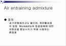 고유동콘크리트란??? 15페이지