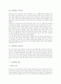 [기상현상][기상][기단][전선][기온역전][꽃샘추위][황사][장마]기상현상과 기단 및 전선, 기상현상과 기온역전, 기상현상과 꽃샘추위, 기상현상과 황사, 기상현상과 장마, 기상현상과 태풍, 기상현상과 대설 분석 7페이지