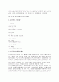 [김소월 시][산유화][진달래꽃][접동새][풀따기]김소월 시 산유화의 내용과 해석, 김소월 시 진달래꽃의 내용과 해석, 김소월 시 접동새 내용과 해석, 김소월 시 가는길 내용과 해석, 김소월 시 풀따기 내용과 해석 5페이지