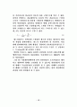 단일 전류센서를 갖는 단상 반브릿지 능동전력필터 13페이지