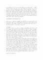 [내부자거래규제제도]내부자거래규제제도의 이론적 근거, 내부자거래규제제도의 규제과정과 규제방법, 내부자거래규제제도의 감시체제와 벌칙, 내부자거래규제제도의 문제점, 향후 내부자거래규제제도의 개정방안 8페이지