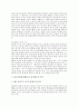 [내부자거래규제제도]내부자거래규제제도의 이론적 근거, 내부자거래규제제도의 규제과정과 규제방법, 내부자거래규제제도의 감시체제와 벌칙, 내부자거래규제제도의 문제점, 향후 내부자거래규제제도의 개정방안 9페이지