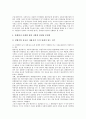 [내부자거래규제제도]내부자거래규제제도의 이론적 근거, 내부자거래규제제도의 규제과정과 규제방법, 내부자거래규제제도의 감시체제와 벌칙, 내부자거래규제제도의 문제점, 향후 내부자거래규제제도의 개정방안 13페이지