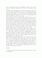 [내부자거래규제제도]내부자거래규제제도의 이론적 근거, 내부자거래규제제도의 규제과정과 규제방법, 내부자거래규제제도의 감시체제와 벌칙, 내부자거래규제제도의 문제점, 향후 내부자거래규제제도의 개정방안 18페이지