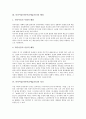 [다다이즘예술운동][다다이즘][뒤샹]다다이즘예술운동의 어원과 배경, 다다이즘예술운동의 정신과 전개, 다다이즘예술운동의 대표적 작가 마르셀 뒤샹, 다다이즘예술운동의 영향, 다다이즘예술운동의 쇠퇴 분석 3페이지
