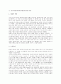 [다다이즘예술운동][다다이즘][뒤샹]다다이즘예술운동의 어원과 배경, 다다이즘예술운동의 정신과 전개, 다다이즘예술운동의 대표적 작가 마르셀 뒤샹, 다다이즘예술운동의 영향, 다다이즘예술운동의 쇠퇴 분석 4페이지