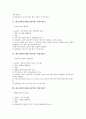 [레크리에이션][레크레이션][레크리에이션 게임 사례][레크레이션 게임 사례][레크리에이션 게임][레크레이션 게임]다양한 레크리에이션(레크레이션) 게임 사례(33종류의 레크리에이션(레크레이션) 게임사례) 5페이지