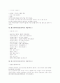 [레크리에이션][레크레이션][레크리에이션 게임 사례][레크레이션 게임 사례][레크리에이션 게임][레크레이션 게임]다양한 레크리에이션(레크레이션) 게임 사례(33종류의 레크리에이션(레크레이션) 게임사례) 7페이지