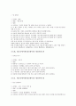[레크리에이션][레크레이션][레크리에이션 게임 사례][레크레이션 게임 사례][레크리에이션 게임][레크레이션 게임]다양한 레크리에이션(레크레이션) 게임 사례(33종류의 레크리에이션(레크레이션) 게임사례) 15페이지
