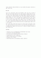[댄스스포츠][댄스스포츠 역사][국내 댄스스포츠 육성][스포츠 댄스]댄스스포츠의 의미, 댄스스포츠의 종류, 댄스스포츠의 장점, 댄스스포츠의 효과, 국내 댄스스포츠의 역사와 발전, 육성 방안 분석(스포츠댄스) 11페이지