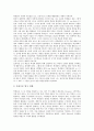 [도형학습][도형학습지도][사고력신장][수학교육]도형학습의 지도, 도형학습의 과정, 도형학습의 사고력 신장을 위한 교수학습 자료 개발, 도형학습의 사고력 향상 지도방안, 수학적 사고력 신장 관련 제언 분석 4페이지