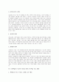 [도형학습][도형학습지도][사고력신장][수학교육]도형학습의 지도, 도형학습의 과정, 도형학습의 사고력 신장을 위한 교수학습 자료 개발, 도형학습의 사고력 향상 지도방안, 수학적 사고력 신장 관련 제언 분석 5페이지