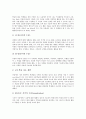 [도형학습][도형학습지도][사고력신장][수학교육]도형학습의 지도, 도형학습의 과정, 도형학습의 사고력 신장을 위한 교수학습 자료 개발, 도형학습의 사고력 향상 지도방안, 수학적 사고력 신장 관련 제언 분석 6페이지