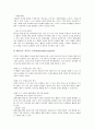 [도형학습][도형학습지도][사고력신장][수학교육]도형학습의 지도, 도형학습의 과정, 도형학습의 사고력 신장을 위한 교수학습 자료 개발, 도형학습의 사고력 향상 지도방안, 수학적 사고력 신장 관련 제언 분석 7페이지