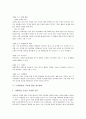 [도형학습][도형학습지도][사고력신장][수학교육]도형학습의 지도, 도형학습의 과정, 도형학습의 사고력 신장을 위한 교수학습 자료 개발, 도형학습의 사고력 향상 지도방안, 수학적 사고력 신장 관련 제언 분석 8페이지