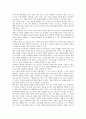 [도형학습][도형학습지도][사고력신장][수학교육]도형학습의 지도, 도형학습의 과정, 도형학습의 사고력 신장을 위한 교수학습 자료 개발, 도형학습의 사고력 향상 지도방안, 수학적 사고력 신장 관련 제언 분석 9페이지