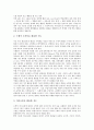 [도형학습][도형학습지도][사고력신장][수학교육]도형학습의 지도, 도형학습의 과정, 도형학습의 사고력 신장을 위한 교수학습 자료 개발, 도형학습의 사고력 향상 지도방안, 수학적 사고력 신장 관련 제언 분석 10페이지