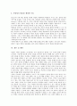 [도형학습][도형학습지도][사고력신장][수학교육]도형학습의 지도, 도형학습의 과정, 도형학습의 사고력 신장을 위한 교수학습 자료 개발, 도형학습의 사고력 향상 지도방안, 수학적 사고력 신장 관련 제언 분석 12페이지