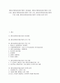 [레지오에밀리아교육법]레지오에밀리아접근법의 기본원리, 레지오에밀리아접근법의 조직 구성, 레지오에밀리아접근법의 수업 구축, 레지오에밀리아접근법의 수업 사례, 레지오에밀리아접근법의 가치와 효과 분석 1페이지