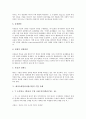 [레지오에밀리아교육법]레지오에밀리아접근법의 기본원리, 레지오에밀리아접근법의 조직 구성, 레지오에밀리아접근법의 수업 구축, 레지오에밀리아접근법의 수업 사례, 레지오에밀리아접근법의 가치와 효과 분석 5페이지