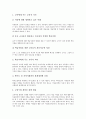 [레지오에밀리아교육법]레지오에밀리아접근법의 기본원리, 레지오에밀리아접근법의 조직 구성, 레지오에밀리아접근법의 수업 구축, 레지오에밀리아접근법의 수업 사례, 레지오에밀리아접근법의 가치와 효과 분석 10페이지