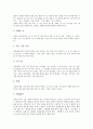 [명절][명절 정월대보름][명절 한식][명절 초파일][명절 단오][명절 중양절][명절 추석][명절 동지]명절 정월대보름, 명절 한식, 명절 초파일, 명절 단오, 명절 중양절, 명절 추석, 명절 동지 분석(명절, 전통명절) 3페이지