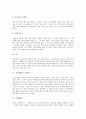[명절][명절 정월대보름][명절 한식][명절 초파일][명절 단오][명절 중양절][명절 추석][명절 동지]명절 정월대보름, 명절 한식, 명절 초파일, 명절 단오, 명절 중양절, 명절 추석, 명절 동지 분석(명절, 전통명절) 4페이지