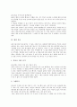 [명절][명절 정월대보름][명절 한식][명절 초파일][명절 단오][명절 중양절][명절 추석][명절 동지]명절 정월대보름, 명절 한식, 명절 초파일, 명절 단오, 명절 중양절, 명절 추석, 명절 동지 분석(명절, 전통명절) 6페이지